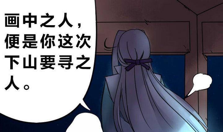 第4话 师傅给的任务-第4话
