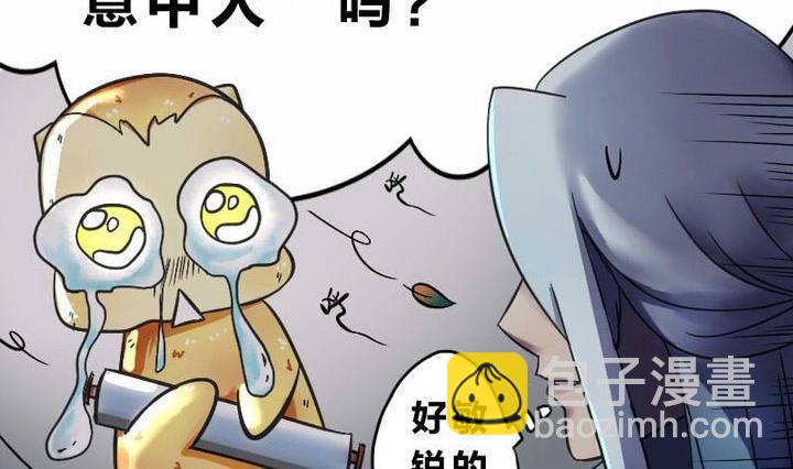 第4话 师傅给的任务-第4话