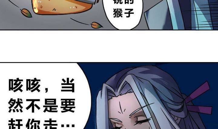 第4话 师傅给的任务-第4话