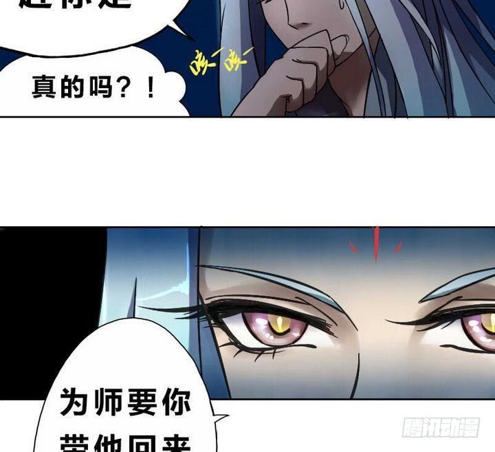 第4话 师傅给的任务-第4话