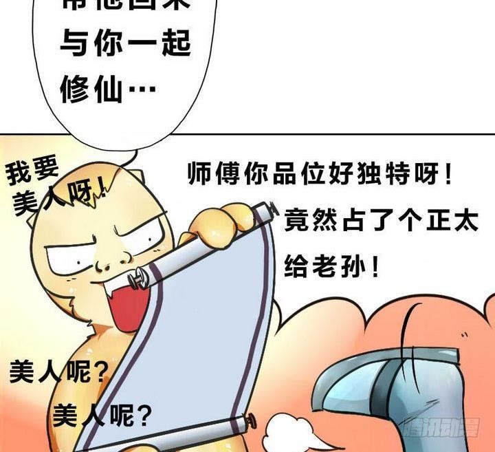 第4话 师傅给的任务-第4话