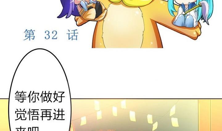 第32话 似梦似真(1/2)-第32话