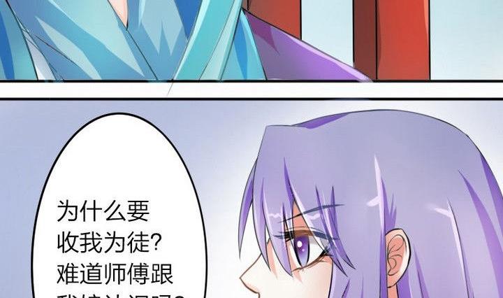 第34话 拜师茶-第34话