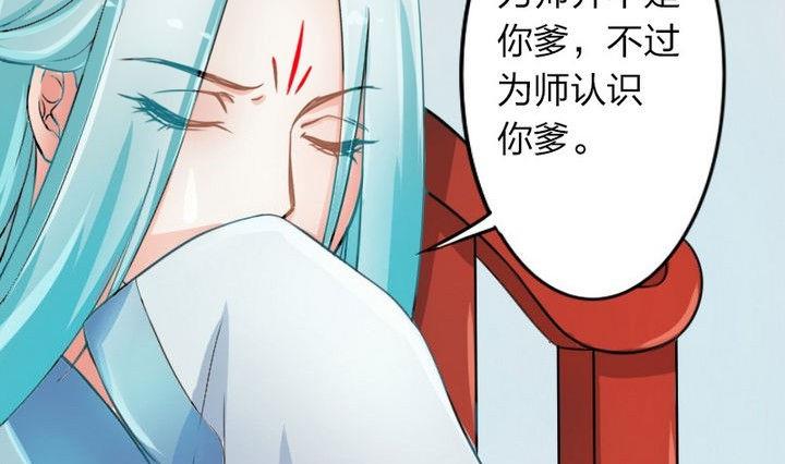 第34话 拜师茶-第34话