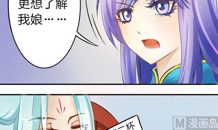 第34话 拜师茶-第34话