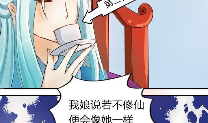 第34话 拜师茶-第34话