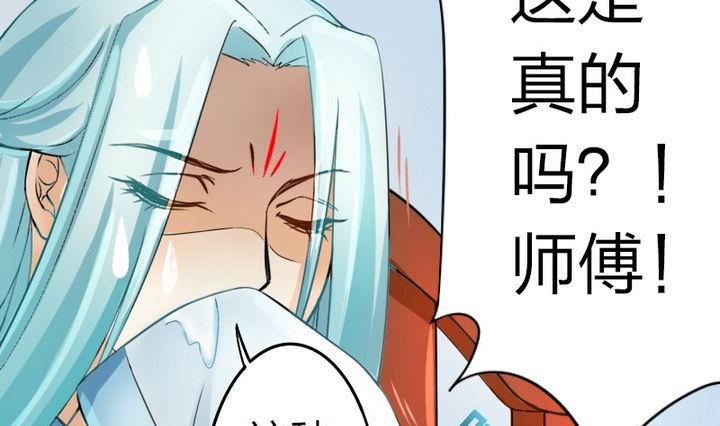 第34话 拜师茶-第34话
