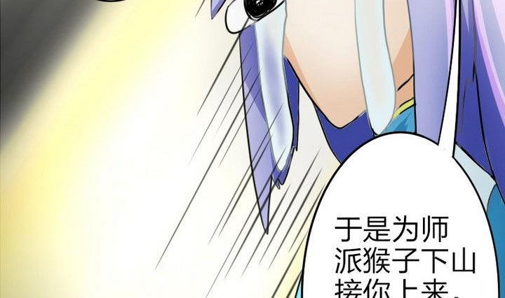 第34话 拜师茶-第34话