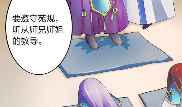 第34话 拜师茶-第34话