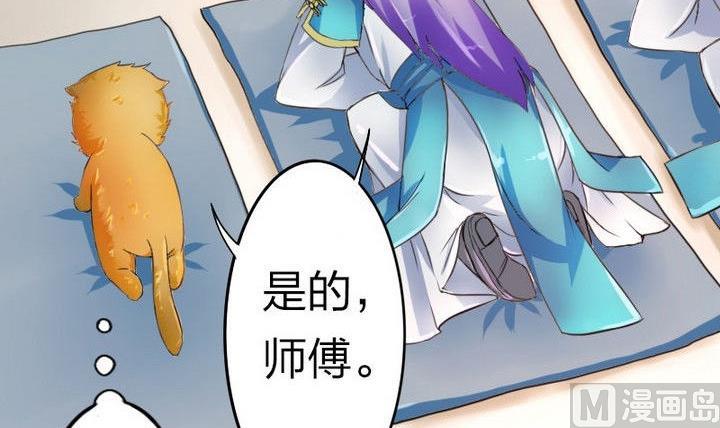 第34话 拜师茶-第34话