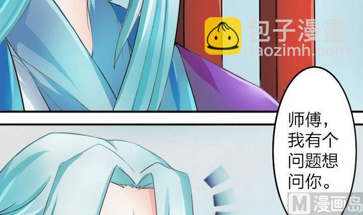 第34话 拜师茶-第34话