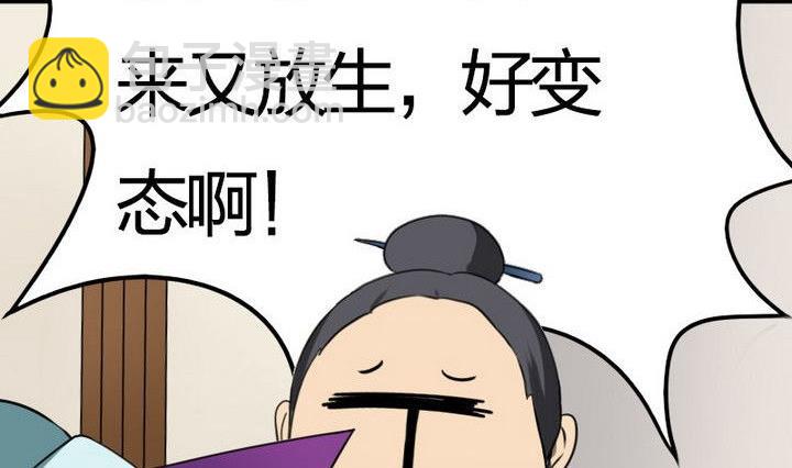 第36话 师傅的爱好(1/2)-第36话