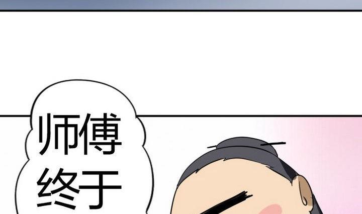 第36话 师傅的爱好(1/2)-第36话