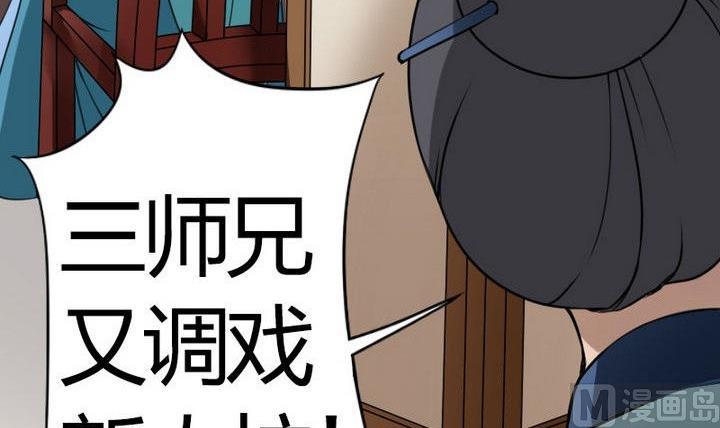 第36话 师傅的爱好(1/2)-第36话