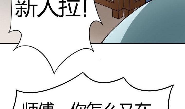 第36话 师傅的爱好(1/2)-第36话