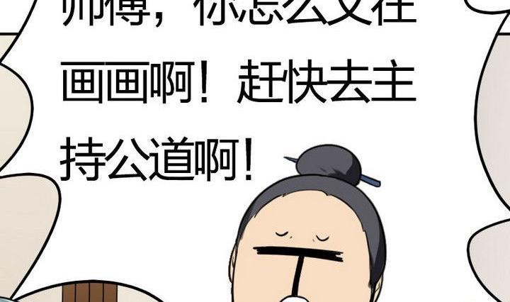 第36话 师傅的爱好(1/2)-第36话