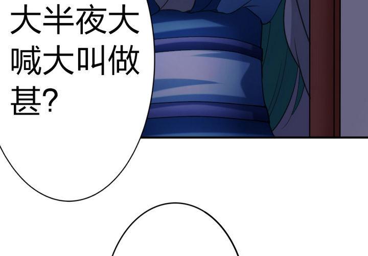 第38话 师傅的头发能解毒！(1/2)-第38话