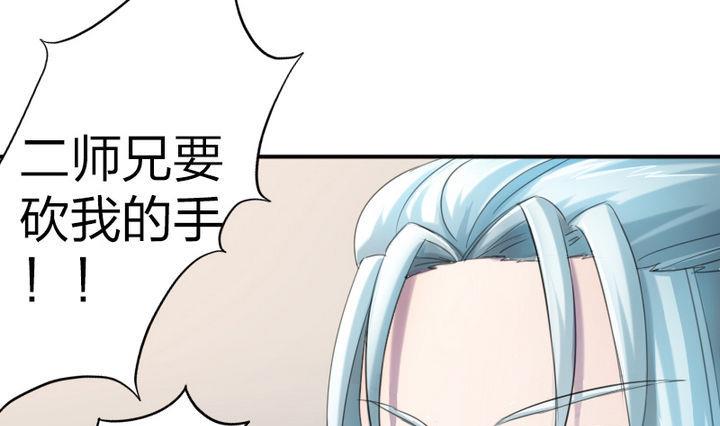 第38话 师傅的头发能解毒！(1/2)-第38话