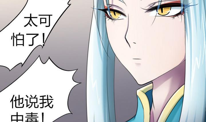 第38话 师傅的头发能解毒！(1/2)-第38话