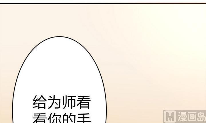 第38话 师傅的头发能解毒！(1/2)-第38话