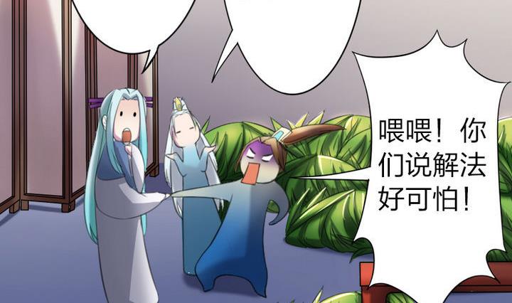 第38话 师傅的头发能解毒！(1/2)-第38话