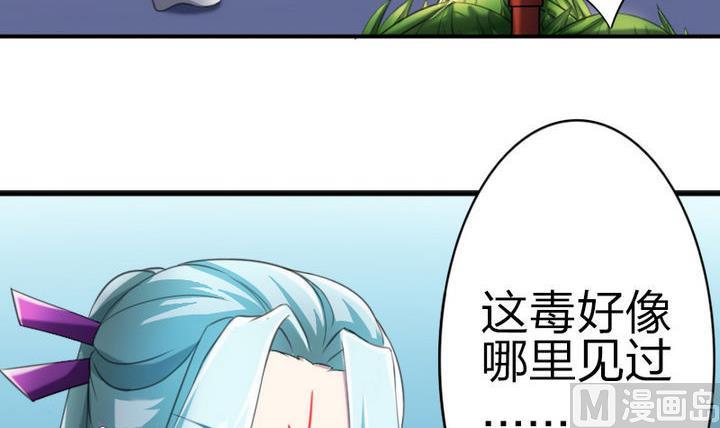第38话 师傅的头发能解毒！(1/2)-第38话