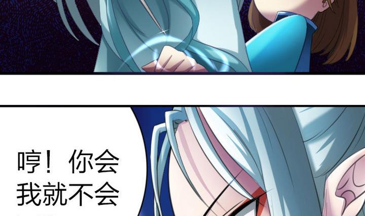 第38话 师傅的头发能解毒！(1/2)-第38话