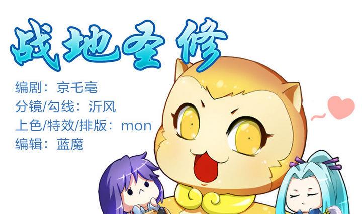 第40话 大师兄是导师-第40话