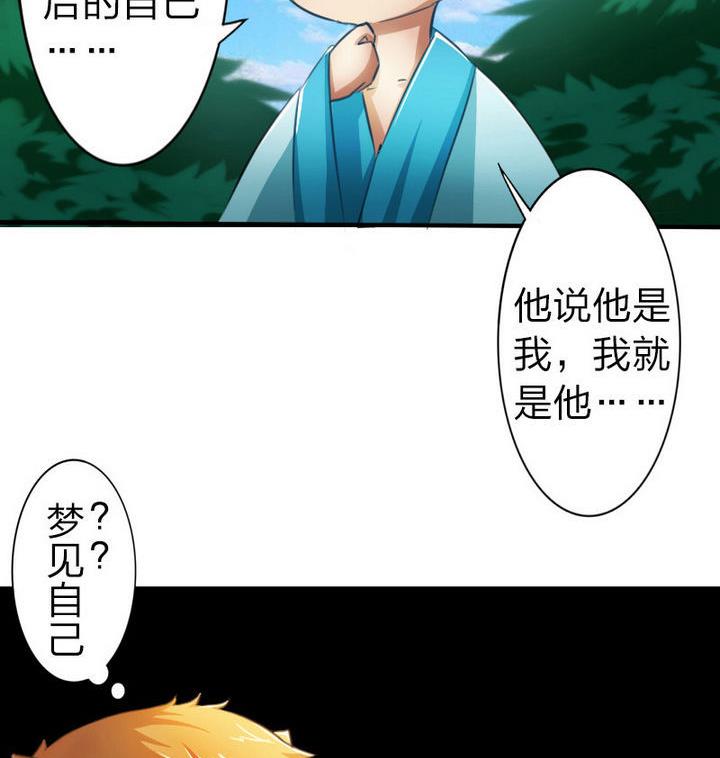 第40话 大师兄是导师-第40话