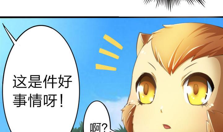 第40话 大师兄是导师-第40话