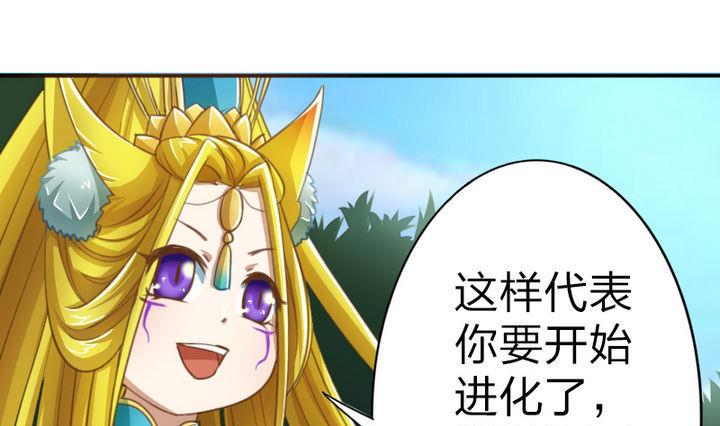 第40话 大师兄是导师-第40话