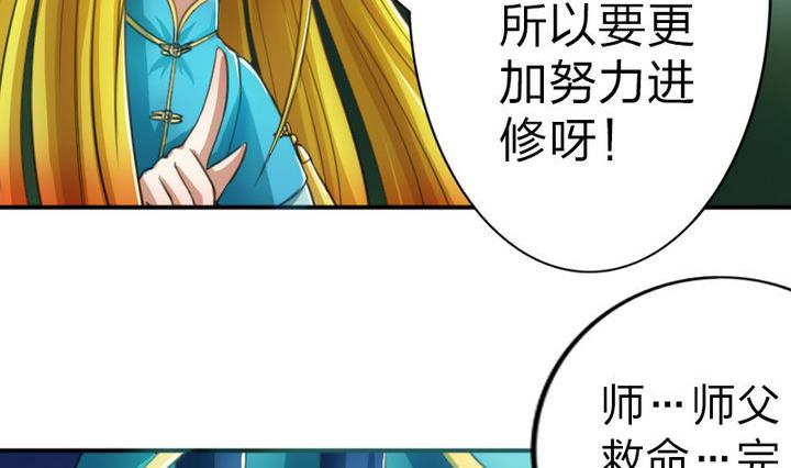 第40话 大师兄是导师-第40话