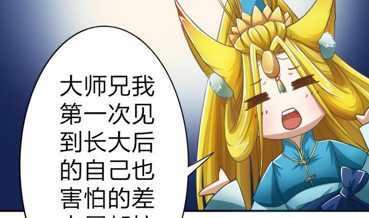 第40话 大师兄是导师-第40话