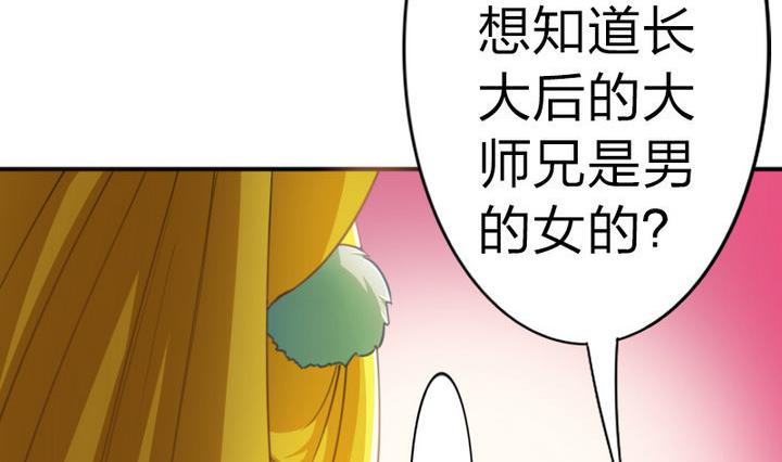 第40话 大师兄是导师-第40话