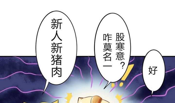 第40话 大师兄是导师-第40话