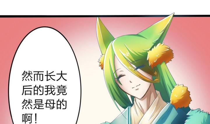 第40话 大师兄是导师-第40话