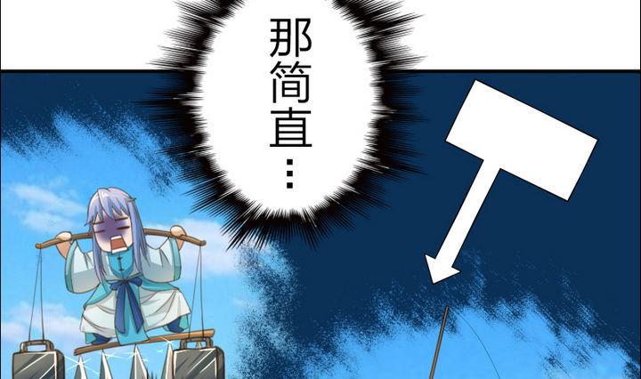 第42话 上药呗-第42话