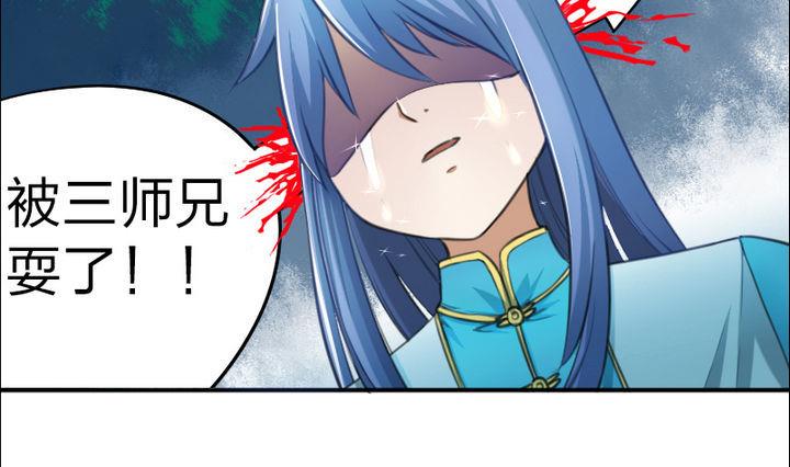 第42话 上药呗-第42话