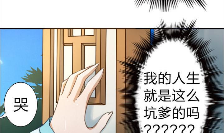 第42话 上药呗-第42话