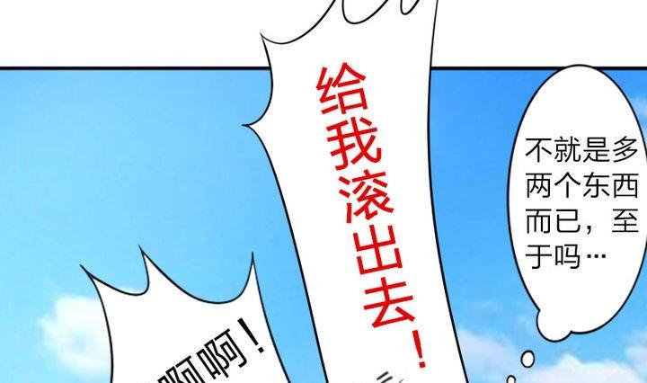第42话 上药呗-第42话