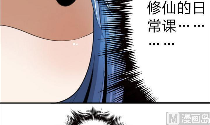 第42话 上药呗-第42话