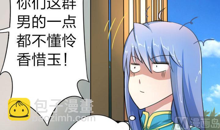 第44话 怜香惜玉？(1/2)-第44话