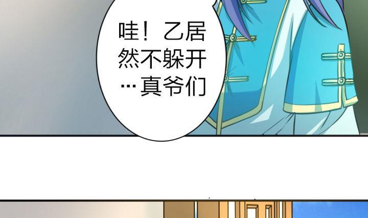 第44话 怜香惜玉？(1/2)-第44话