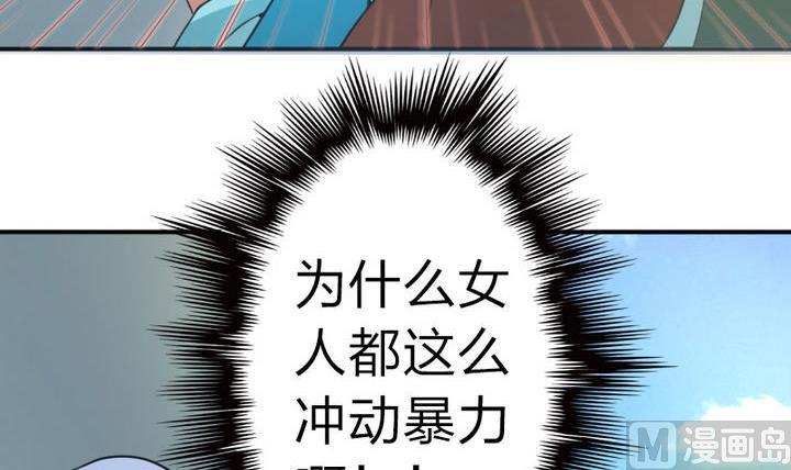 第44话 怜香惜玉？(1/2)-第44话