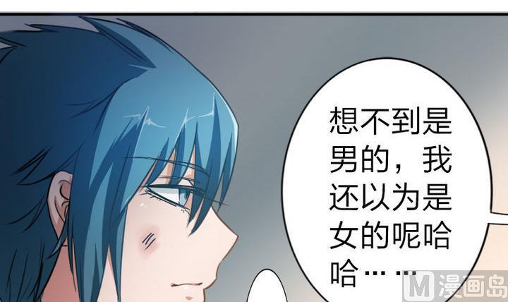 第44话 怜香惜玉？(1/2)-第44话