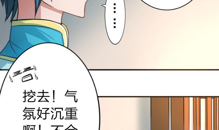 第44话 怜香惜玉？(1/2)-第44话