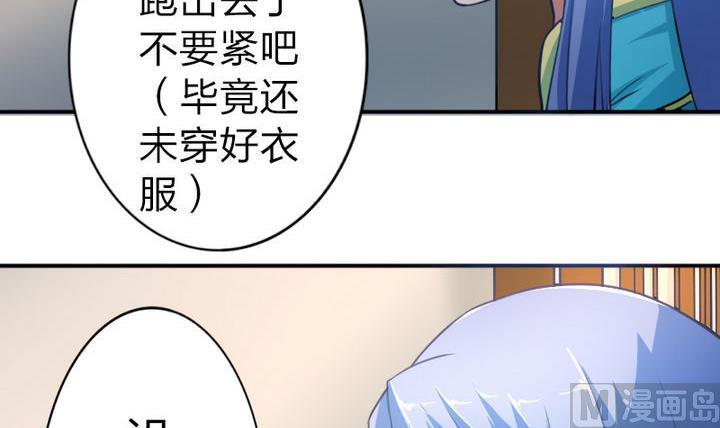 第44话 怜香惜玉？(1/2)-第44话
