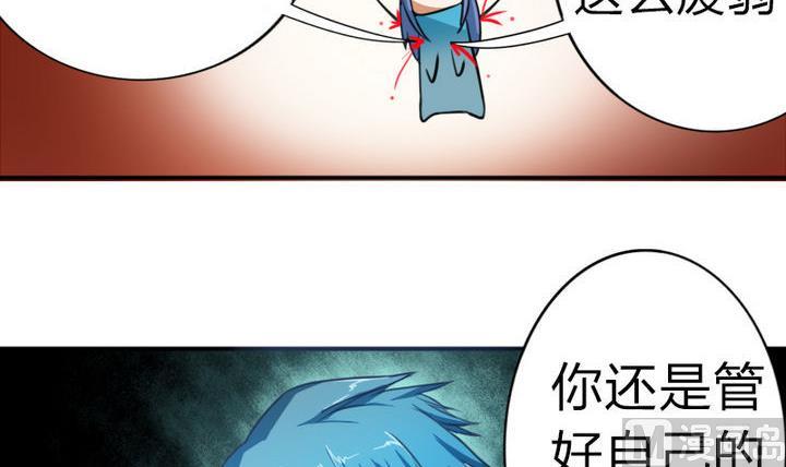 第44话 怜香惜玉？(1/2)-第44话
