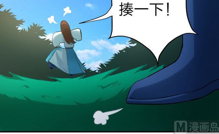 第44话 怜香惜玉？(1/2)-第44话