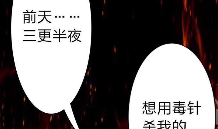 第44话 怜香惜玉？(1/2)-第44话
